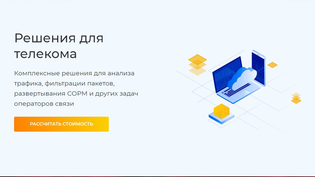 Решения для телеком-сферы от компании ITGLOBAL.COM Фото №1