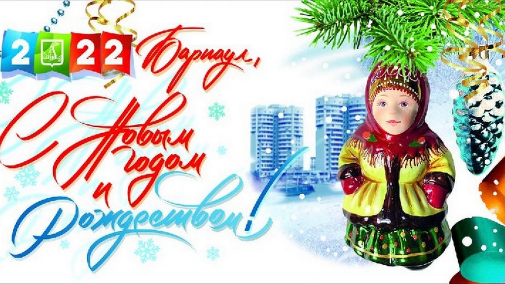 В Барнауле подготовили праздничные плакаты для украшения города Фото №2