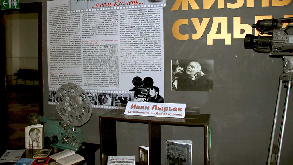 В Камне-на-Оби отпраздновали 120 лет со дня рождения режиссера Ивана Пырьева Фото №3