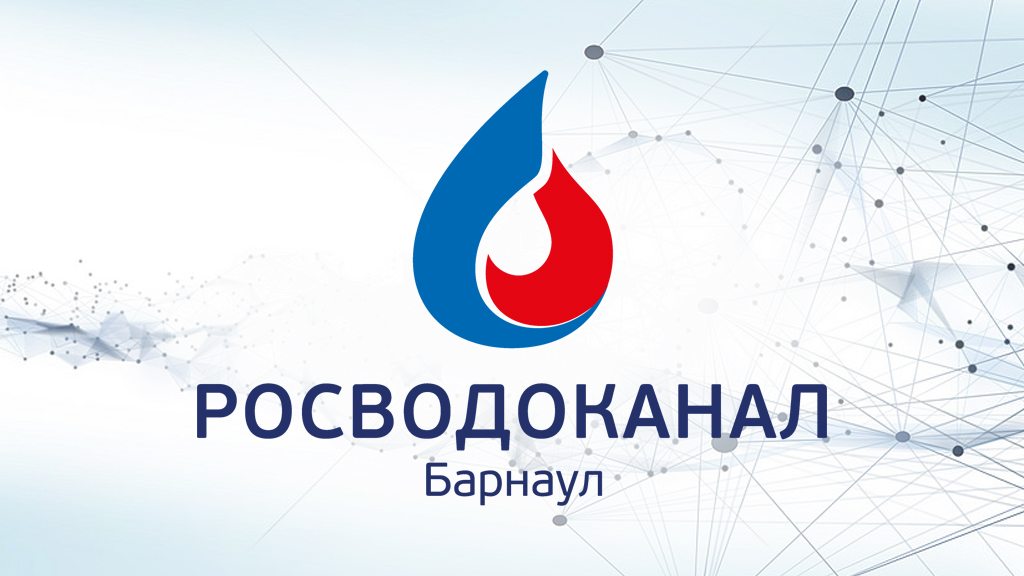 Сотрудники «Росводоканал Барнаул» заняли призовые места в корпоративной научно-практической конференции Фото №1