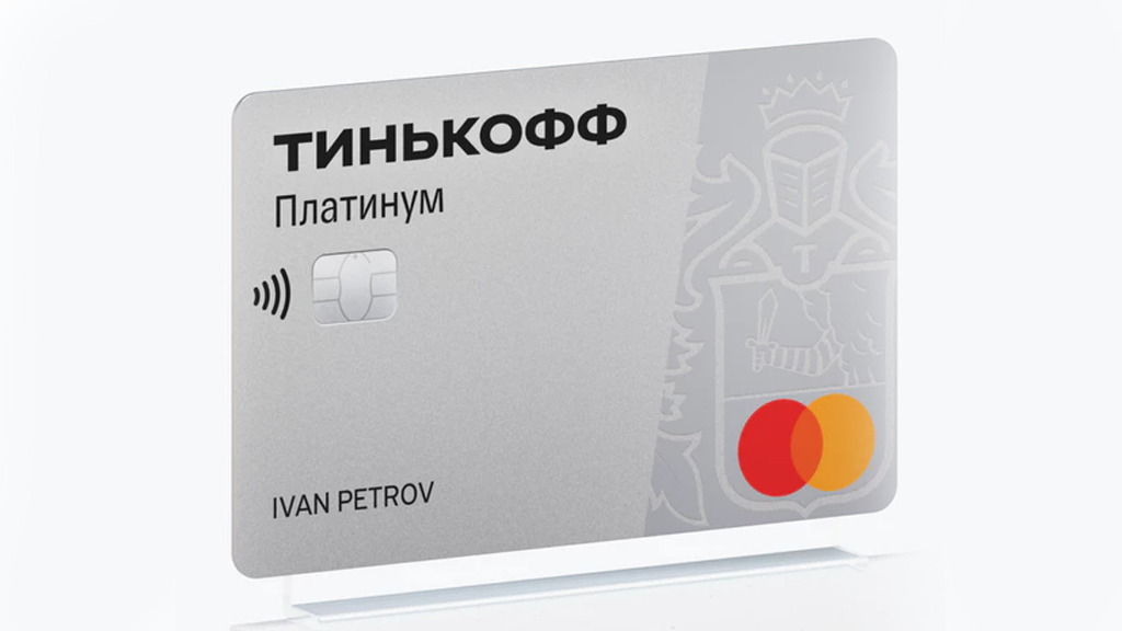 Тинькофф Platinum - премиум с оформлением онлайн Фото №1