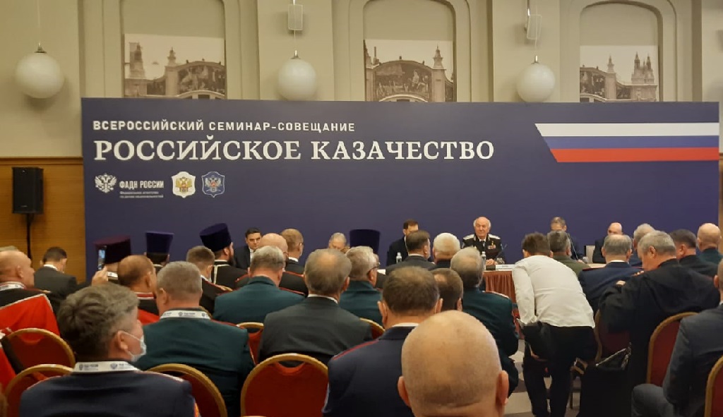 Вопросы взаимодействия российского казачества с органами власти обсудили в Москве Фото №1