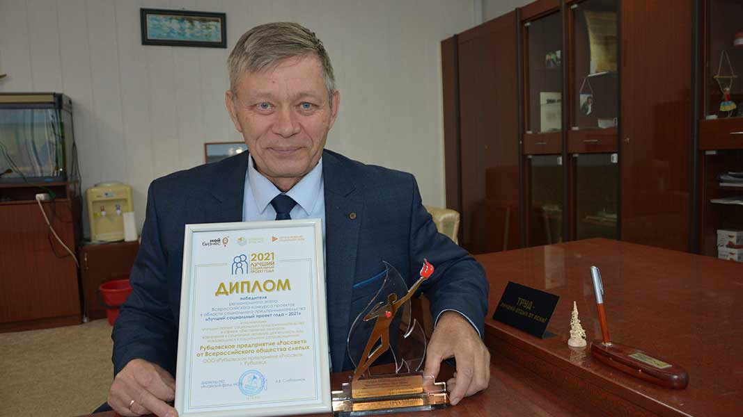 Рубцовское предприятие выиграло региональный этап Всероссийского конкурса на лучший социальный проект Фото №1