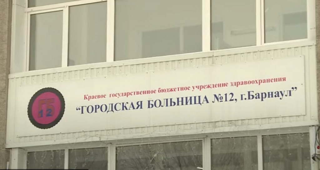 Больница 3 Барнаул когда откроют. Поликлиника 2 больницы 24