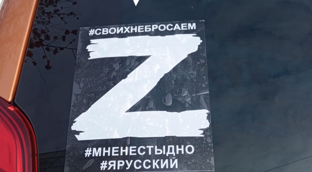Первый день патриотической акции «#СВОИХНЕБРОСАЕМ. #МНЕНЕСТЫДНО, ЧТО #ЯРУССКИЙ!» прошёл успешно Фото №1