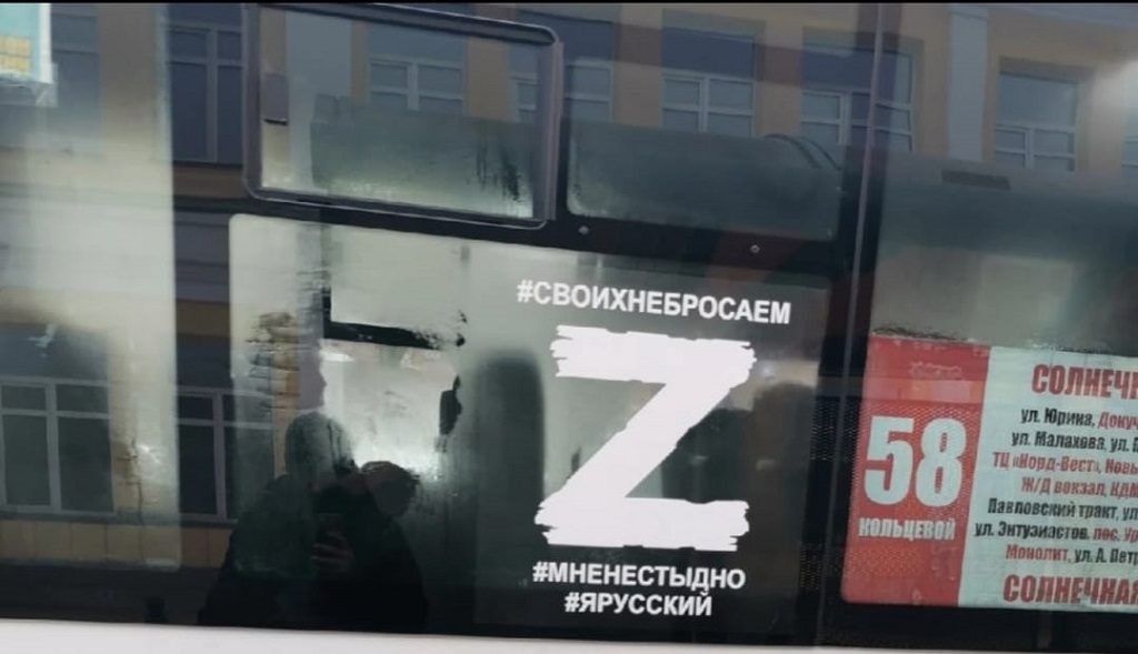 Первый день патриотической акции «#СВОИХНЕБРОСАЕМ. #МНЕНЕСТЫДНО, ЧТО #ЯРУССКИЙ!» прошёл успешно Фото №3