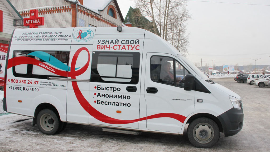 В Алтайском крае проходят выездные акции центра по профилактике и борьбе со СПИДом Фото №2