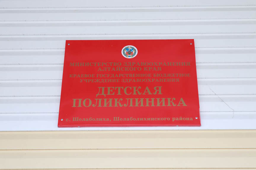 В Шелаболихе Алтайского края заработает культурно-спортивный центр, открытие которого ждут уже четверть века Фото №10