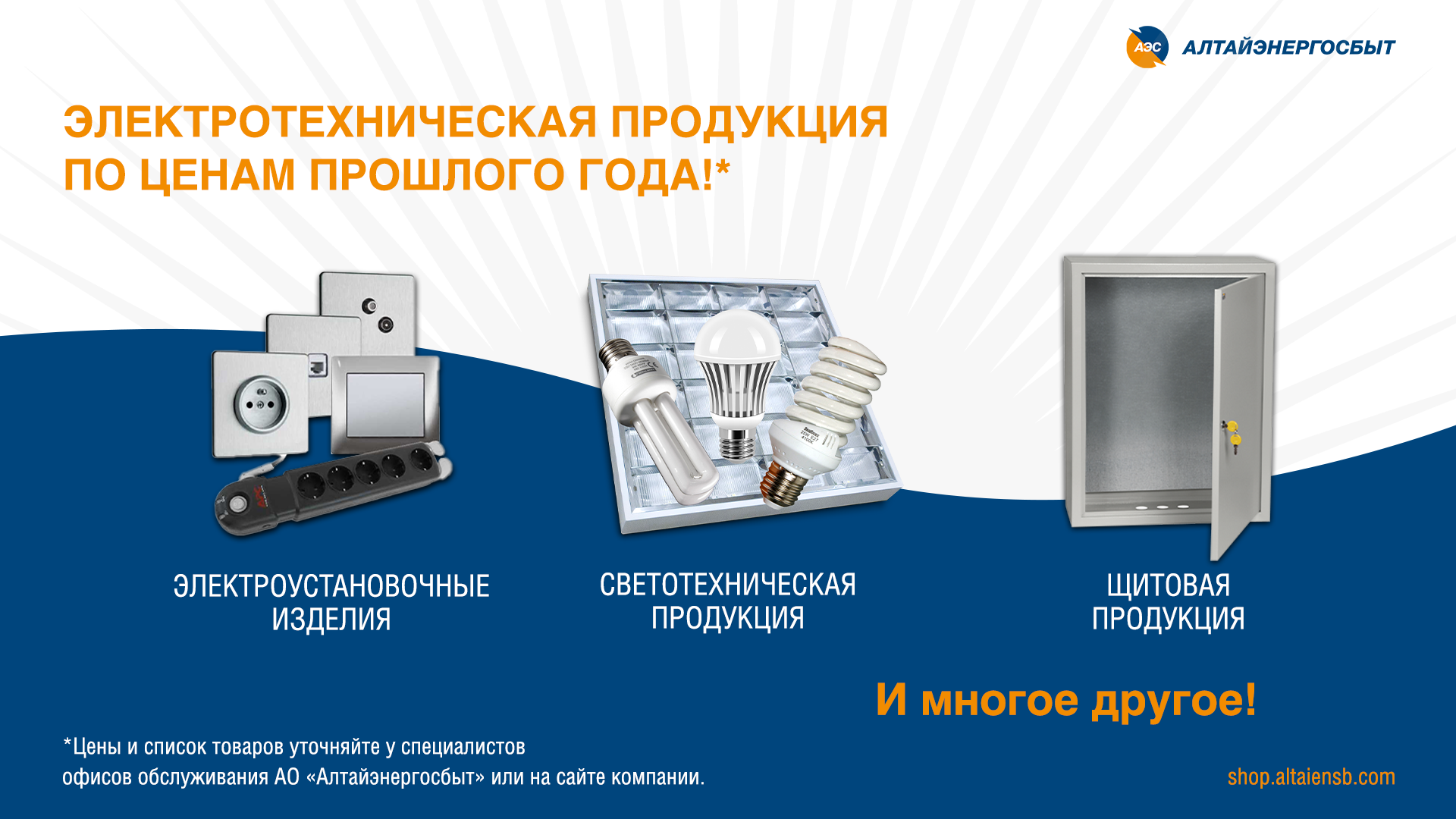 Где купить электротехническую продукцию по прошлогодним ценам Фото №1