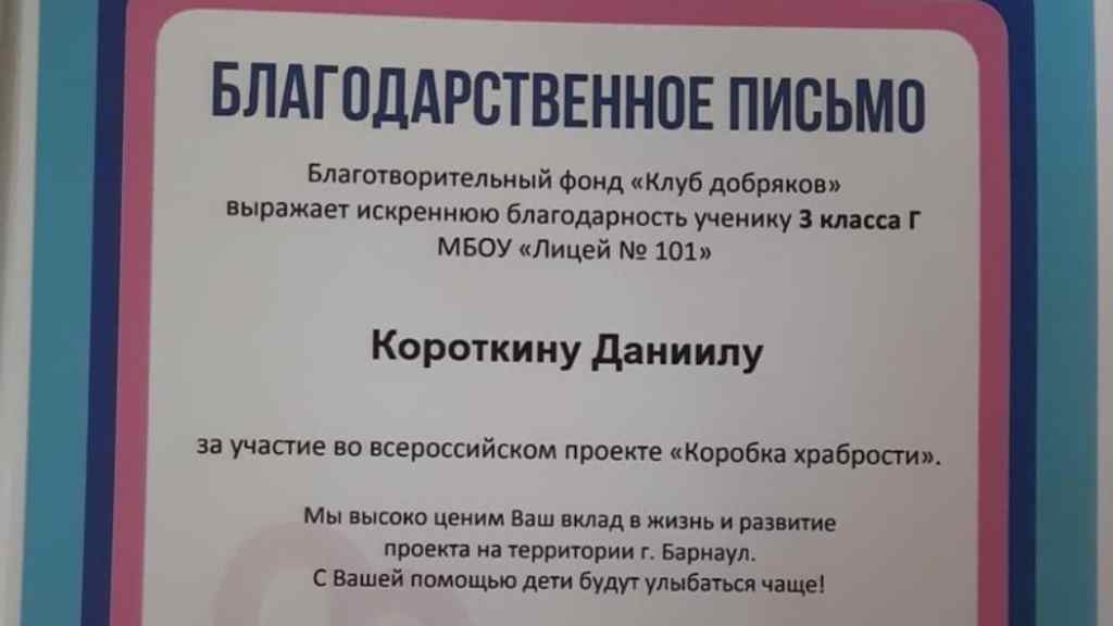 Ученики барнаульского Лицея 101 собрали посылку солдатам Фото №2
