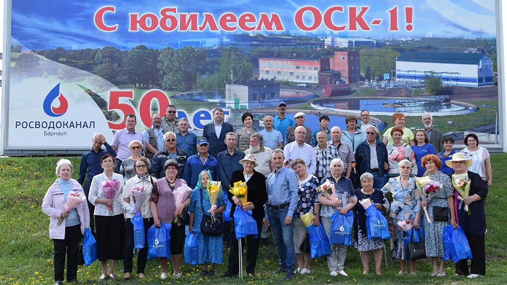 Барнаульский водоканал: очистным сооружениям канализации №1 - 50 лет Фото №1
