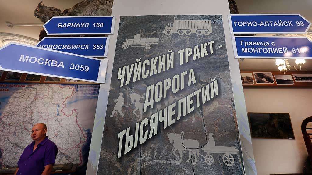 К 100-летию знаменитой дороги в музее Чуйского тракта подготовили обновленную экспозицию Фото №2