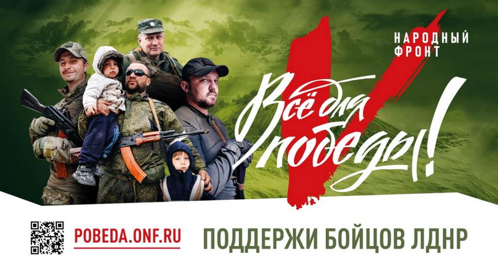 В России запустили информационный портал «Все для Победы» Фото №1