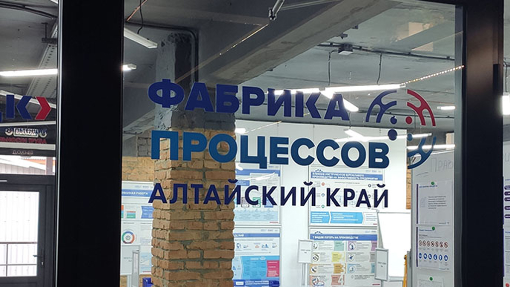 Более 700 человек обучились основам бережливого производства на Фабрике процессов Фото №1