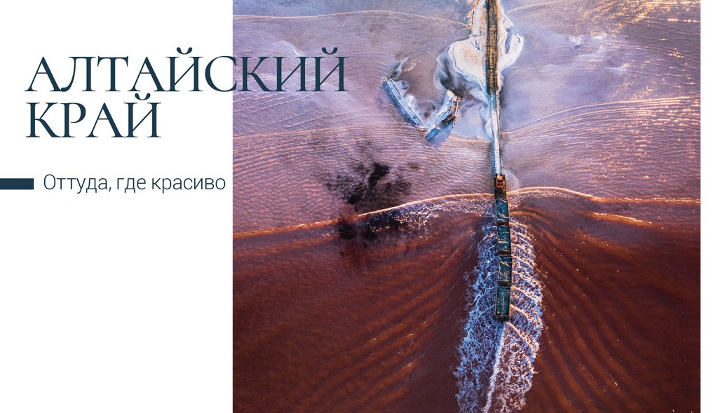Уникальные открытки с красивейшими местами Алтайского края появились в продаже Фото №1