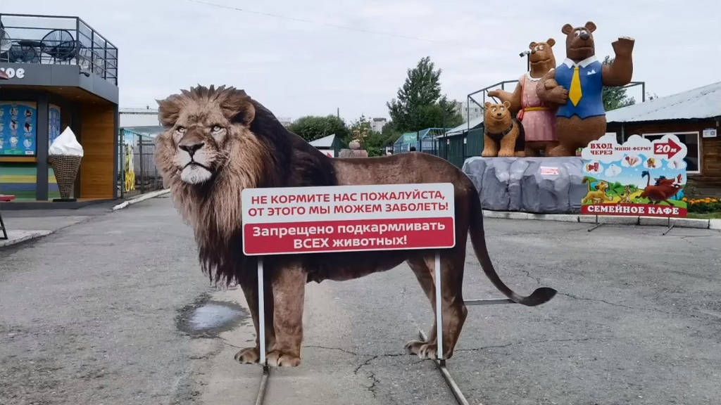 Сотрудники барнаульского зоопарка записали видеообращение с призывом не кормить животных Фото №1