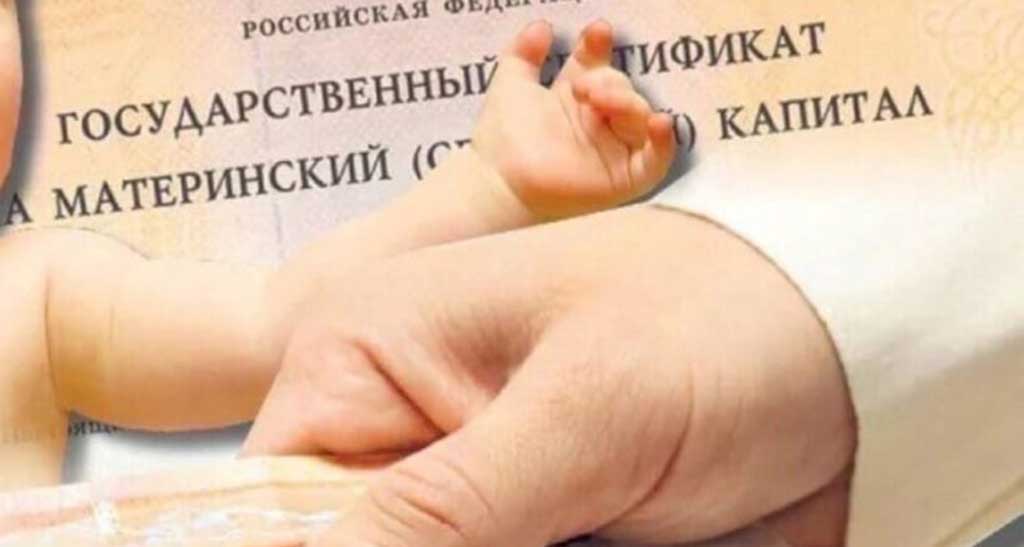 Две бийчанки получили маткапитал за несуществующих детей Фото №1