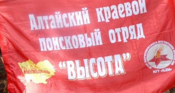 Алтайский поисковый отряд отправится в Карелию Фото №1