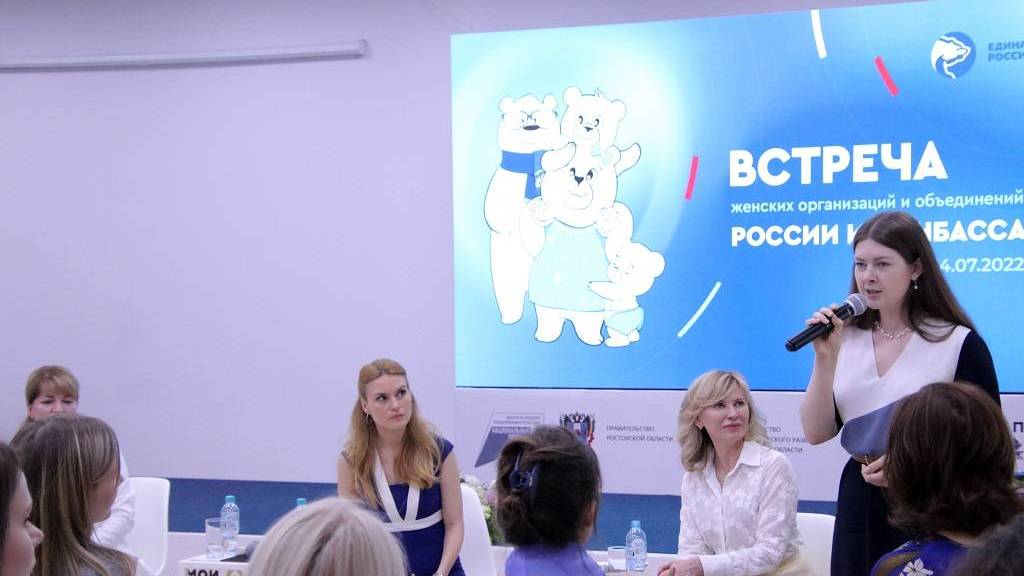 «Единая Россия» создала женский комитет для реализации проектов по поддержке женщин России и Донбасса Фото №1