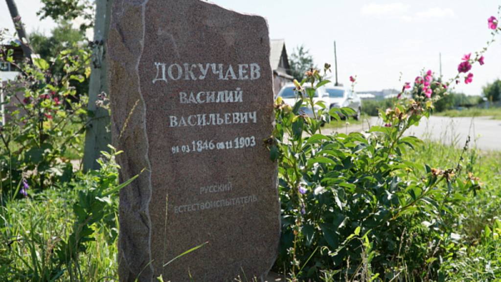 В Барнауле обновят памятник русскому ученому Василию Докучаеву Фото №1