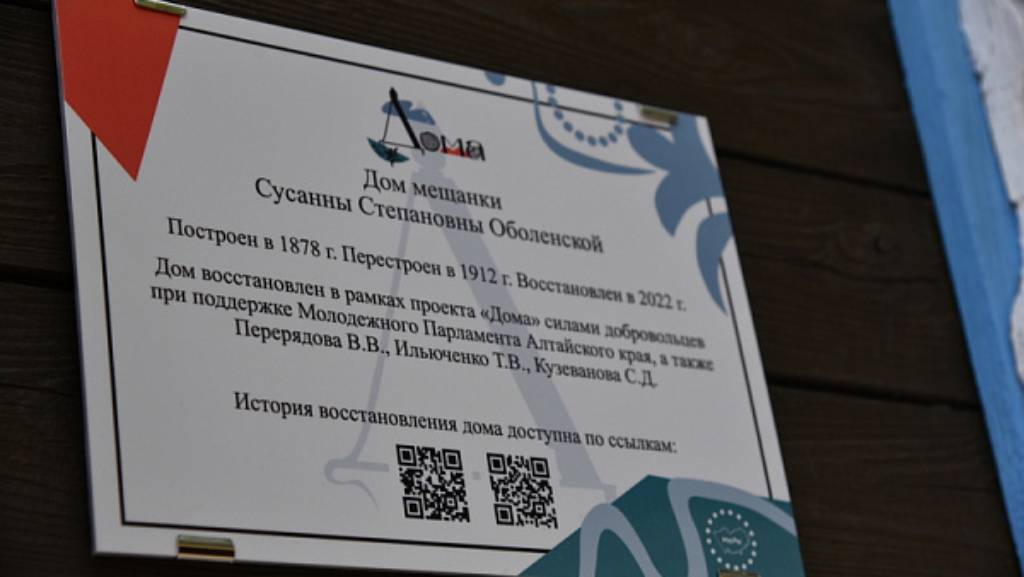 В Барнауле восстанавливают историческое наследие Фото №2