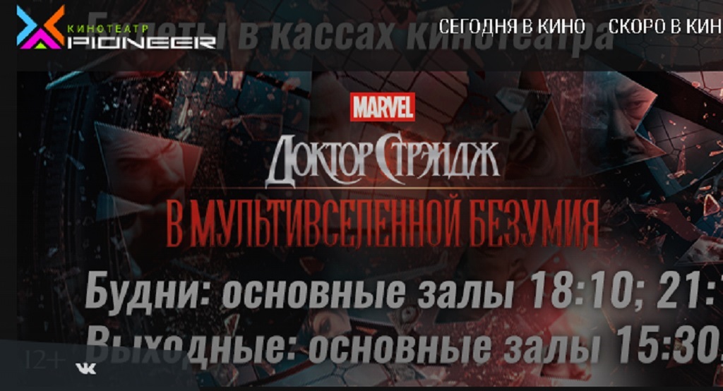 Барнаульский кинотеатр решил показывать голливудские новинки Фото №1