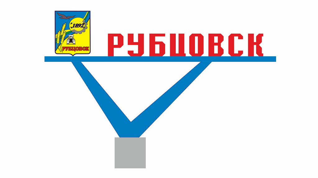 Рубцовчане могут выбрать расцветку будущей стелы на въезде в город Фото №1