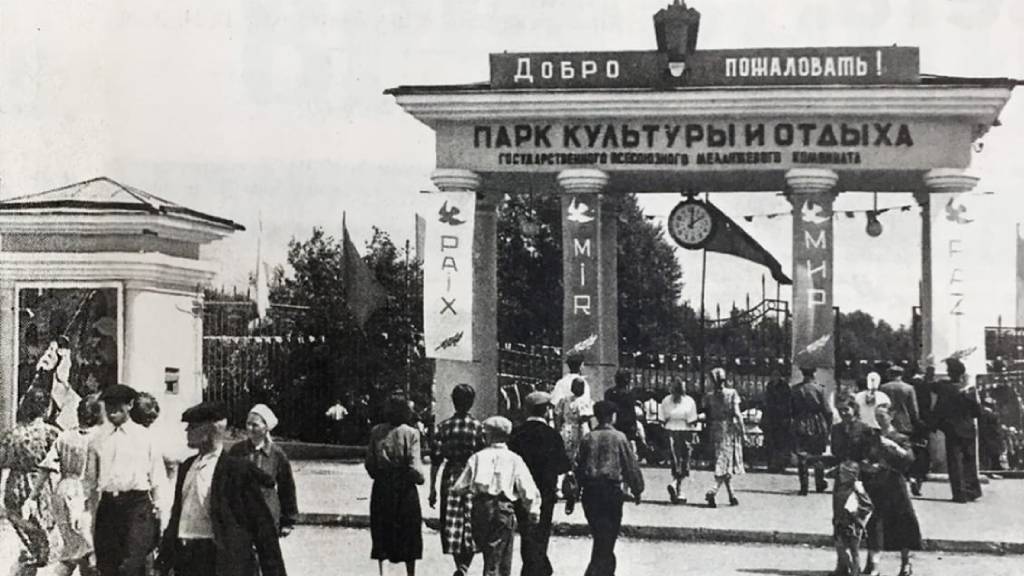 Как в далеком 1932 году открыли парк «Изумрудный» Фото №1