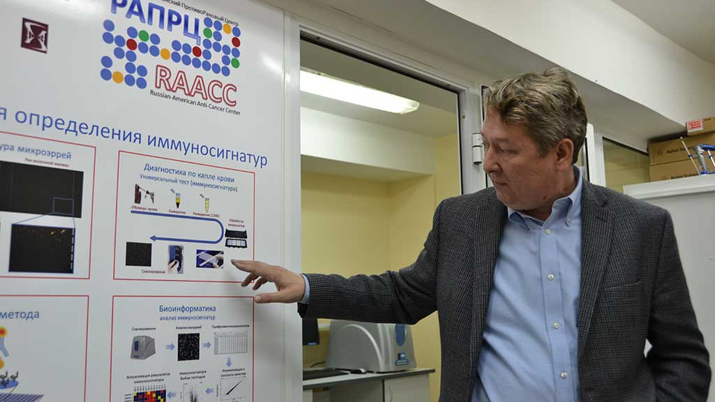 Противораковый центр АлтГУ переходит на отечественные технологии Фото №2