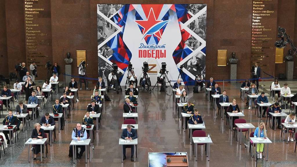 «Единая Россия» провела «Диктант Победы» по всей России, на Донбассе и в 45 странах мира Фото №1