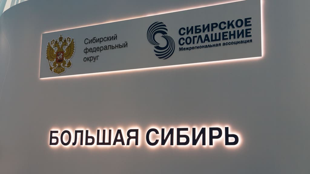 Виктор Томенко примет участие в Восточном экономическом форуме Фото №3