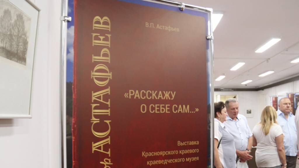 Музей-заповедник имени Шукшина и Красноярский краеведческий музей реализовали совместный проект Фото №2