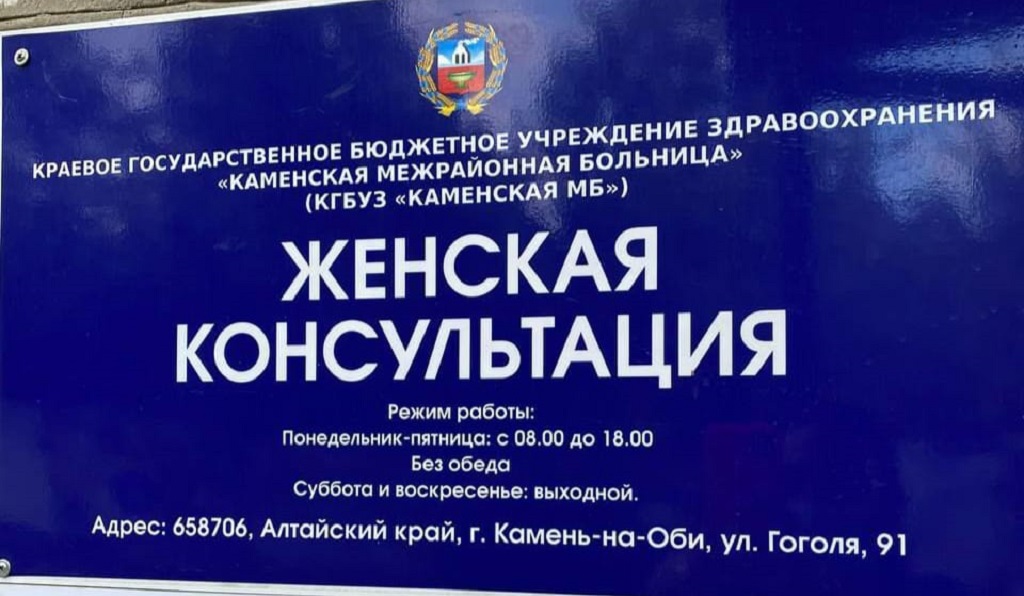 Женская консультация Каменской межрайонной больницы вернулась в здание акушерского корпуса Фото №2