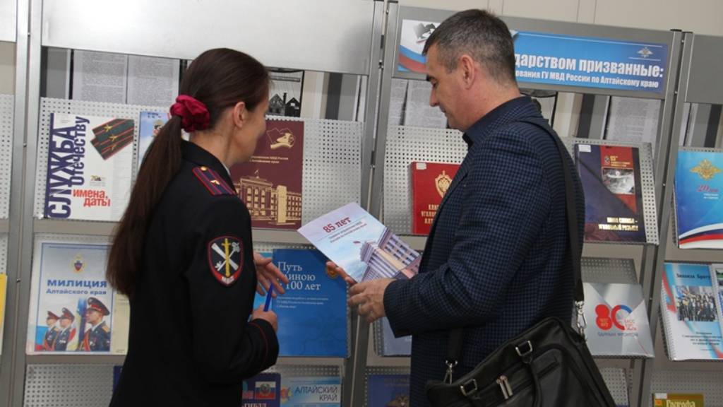 В краевой библиотеке имени Шишкова открылась выставка, посвященная 85-летию образования ГУ МВД России по Алтайскому краю Фото №1