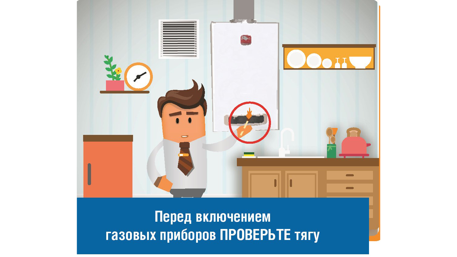 Специалисты призвали проявлять бдительность во время пользования газом в быту Фото №4