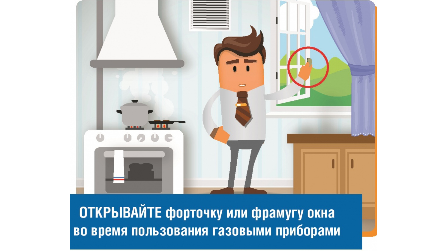 Специалисты призвали проявлять бдительность во время пользования газом в быту Фото №5