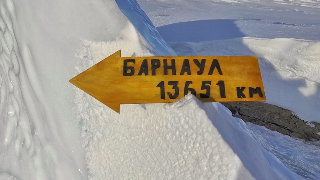 Уроженец Барнаула установил в Антарктиде указатель на родной город Фото №2