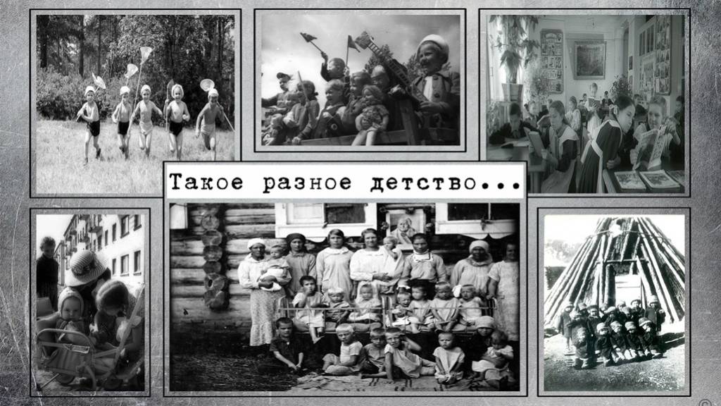 В Барнауле откроют историко-документальную выставку «Такое разное детство…» Фото №1