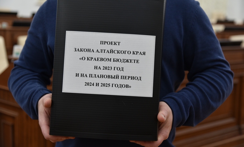 Состоялись публичные слушания по проекту закона о бюджете Алтайского края Фото №1