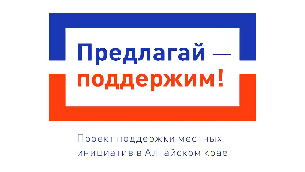 Инициатива – главный движок. По Программе поддержки местных инициатив в Каменском районе реализованы сельские и городские проекты Фото №2