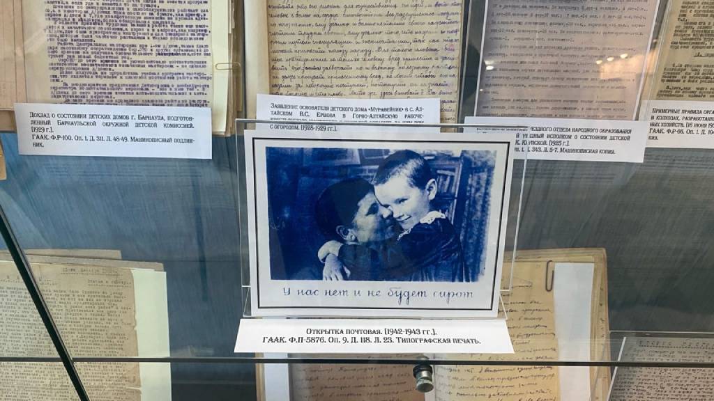 В Госархиве Алтайского края открыли уникальную выставку «Такое разное детство...» Фото №6