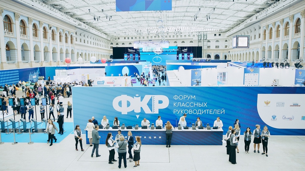 Как педагог из Рубцовска планирует применить знания, полученные на Форуме классных руководителей Фото №1