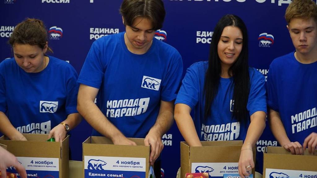 «Единая Россия» в День народного единства передаст подарки семьям мобилизованных по всей стране Фото №1