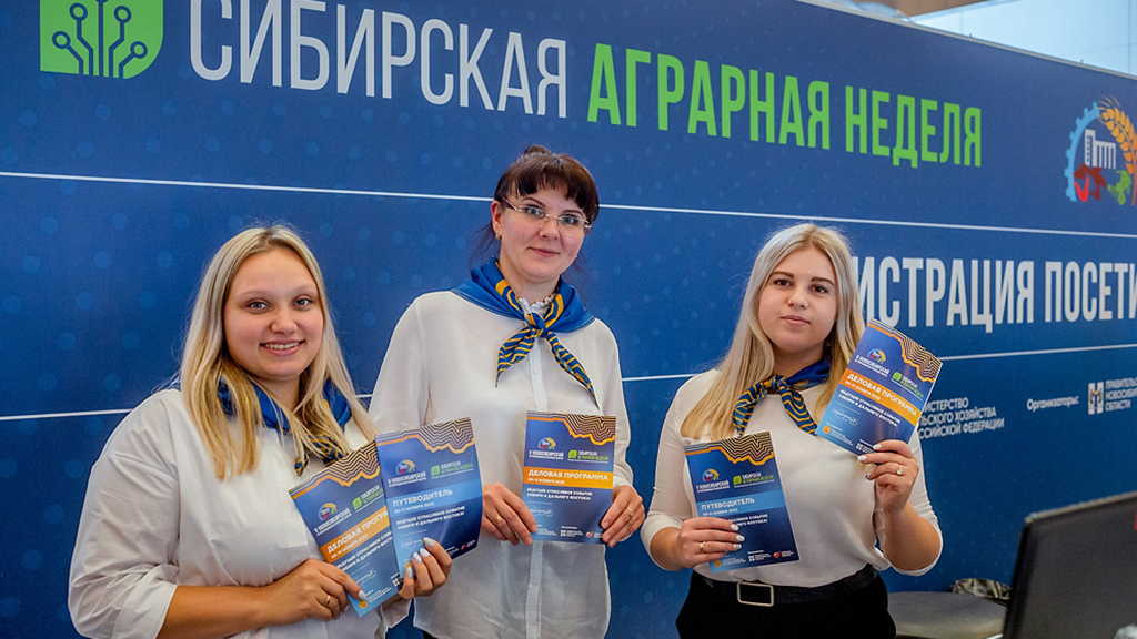 На выставке «Сибирская аграрная неделя» и V Новосибирского агропродовольственного форума - много интересных встреч и приятных сюрпризов Фото №1