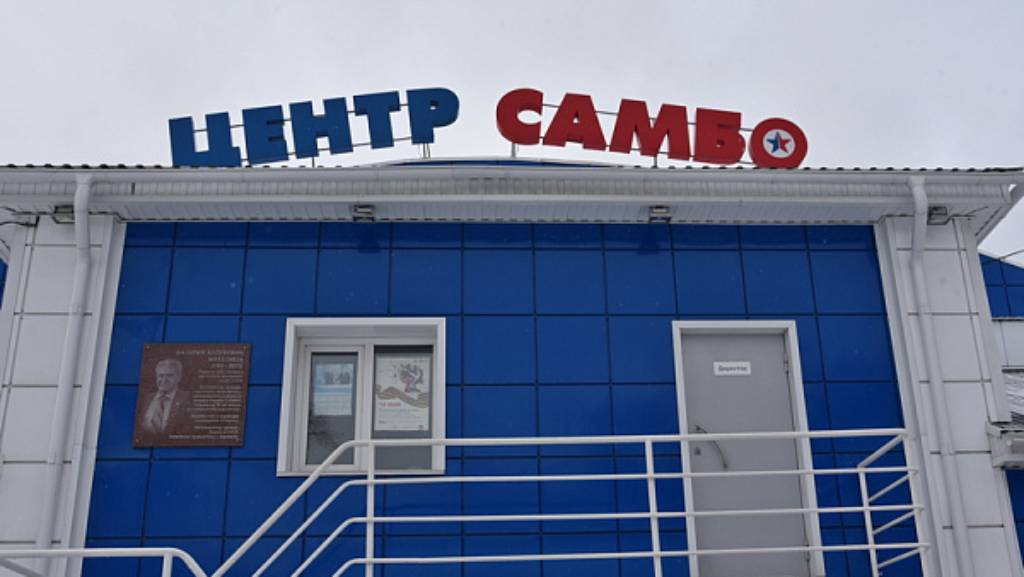 В Барнауле хотят создать краевую спортшколу самбо на базе центра самбо имени В.А. Метелицы Фото №1