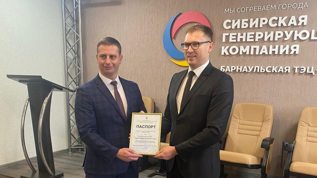 Барнаул получил паспорт готовности к отопительному периоду 2022-2023 годов Фото №1