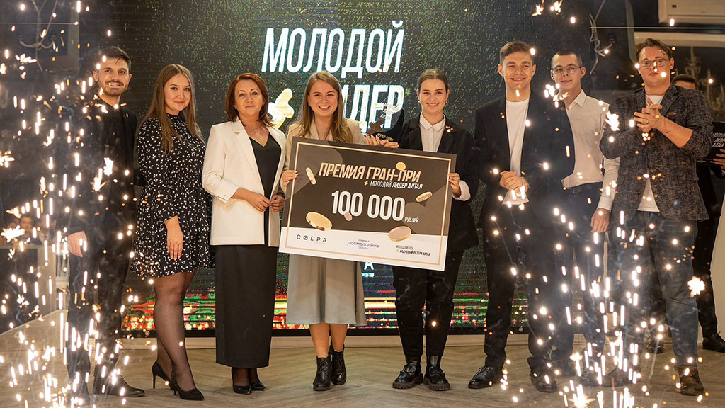 Два студента и выпускница АлтГУ победили в конкурсе «Молодой лидер Алтая» Фото №1