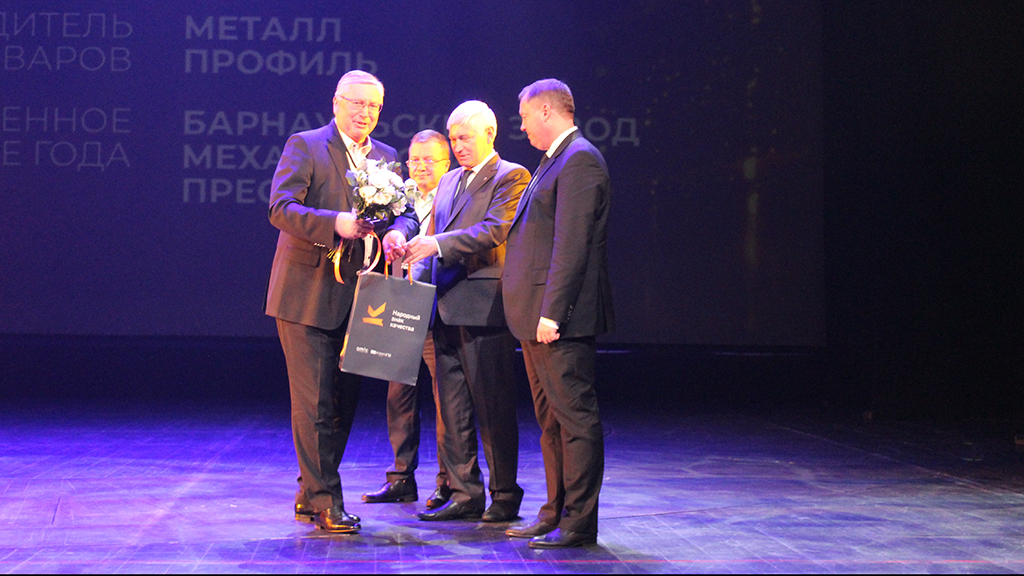 Барнаульский завод мехпрессов награжден «Народным знаком качества» Фото №1