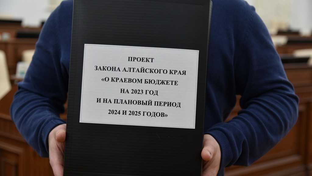 Депутаты АКЗС предложили более 130 поправок к проекту бюджета Алтайского края на будущий год Фото №1