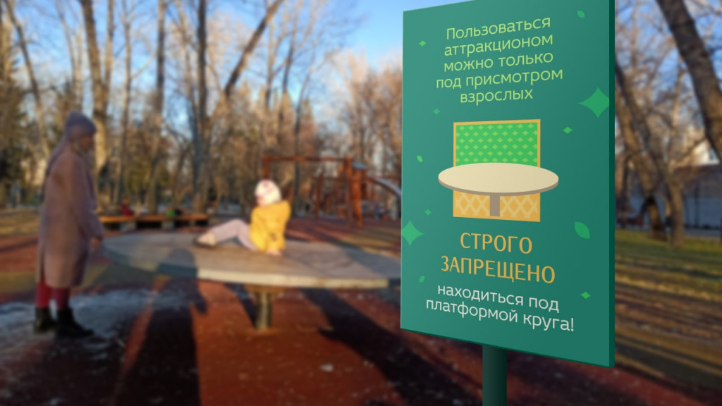 Горожанам показали дизайн-код барнаульского парка «Изумрудный» Фото №4